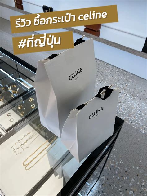 celine shop ไทย ราคา|celine bangkok.